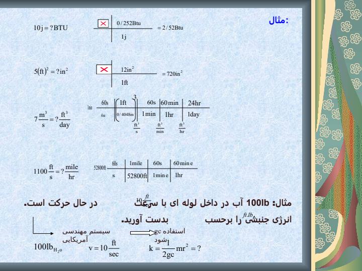 جزوه-موازنه6