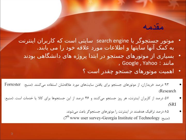 جستجو-در-اينترنت2