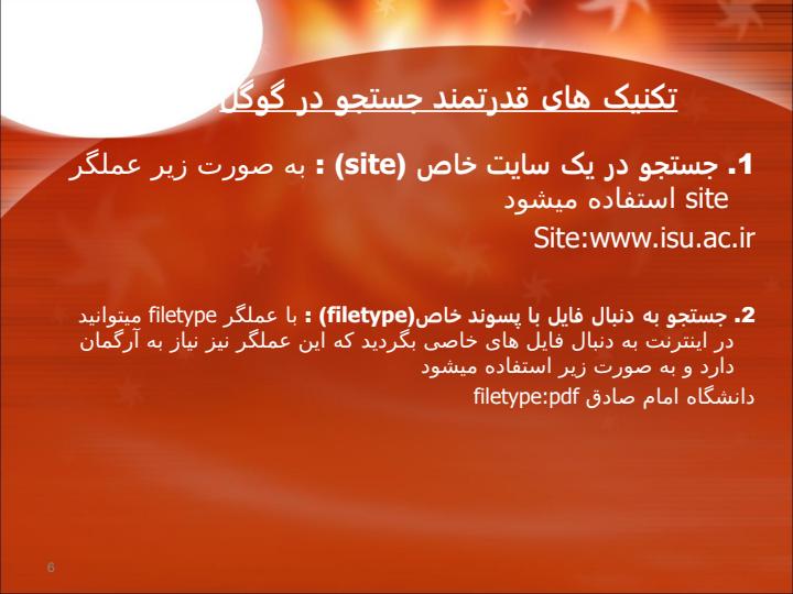جستجو-در-اينترنت5