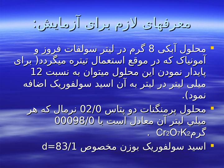 جستجو-و-اندازه-گیری-عوامل-نگه-دارنده-و-مواد-افزودنی-در-شیر5