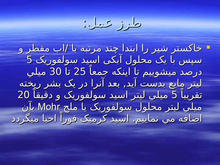 جستجو-و-اندازه-گیری-عوامل-نگه-دارنده-و-مواد-افزودنی-در-شیر6