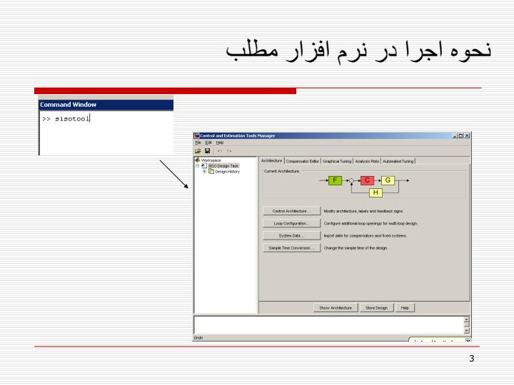 جعبه-ابزار-سیستم-کنترل2