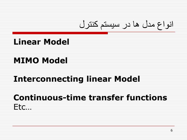 جعبه-ابزار-سیستم-کنترل5