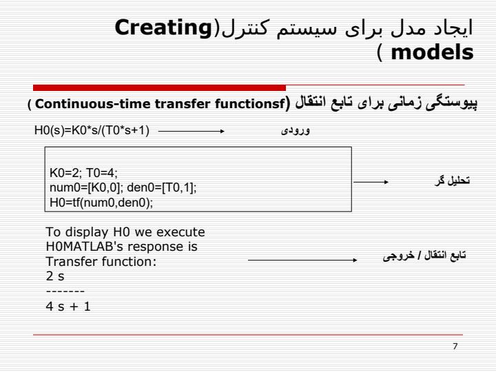 جعبه-ابزار-سیستم-کنترل6