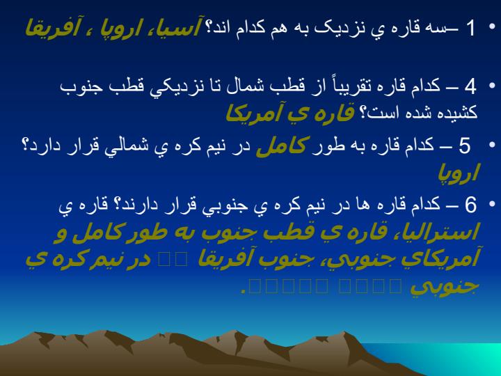 جغرافيا3
