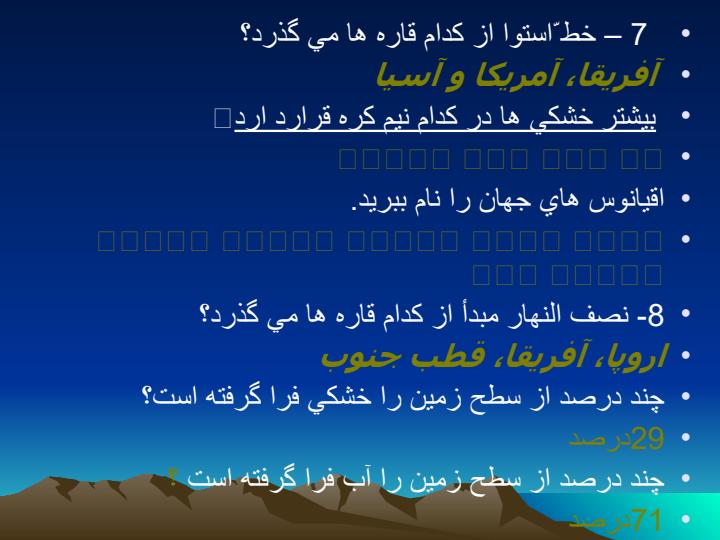 جغرافيا4