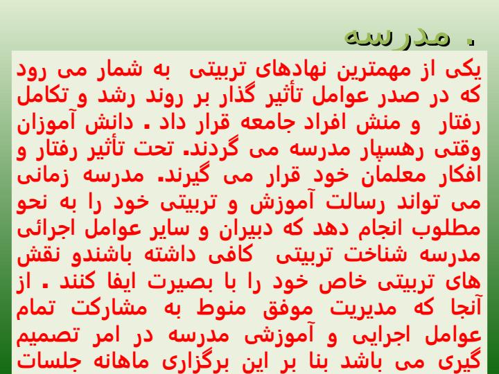جلسات-شورای-دبیران-و-هنر-آموزان2