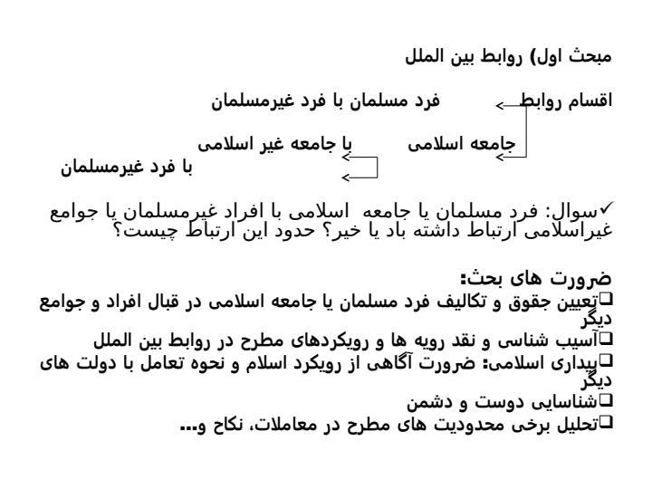 جلسه-3-آزادی-انسان3