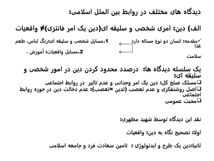 جلسه-3-آزادی-انسان4