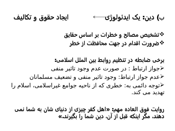 جلسه-3-آزادی-انسان5