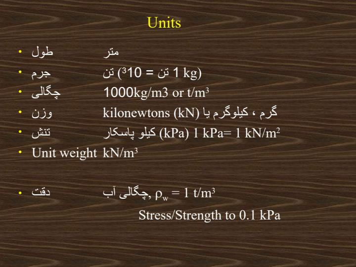 جلسه-پنجم-و-ششم-تعاریف-تخلخل-درجه-تخلخل-وزن-مخصوص4