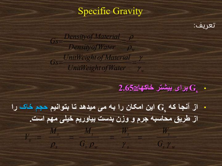جلسه-پنجم-و-ششم-تعاریف-تخلخل-درجه-تخلخل-وزن-مخصوص6