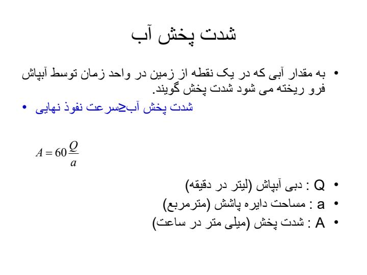 جلسه-چهارم-آبیاری2