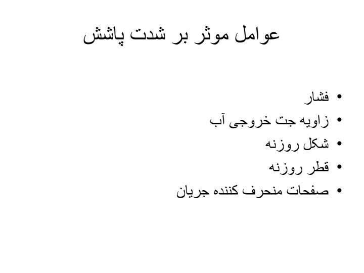 جلسه-چهارم-آبیاری5