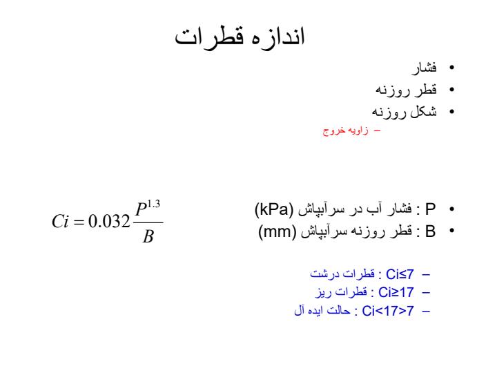 جلسه-چهارم-آبیاری6