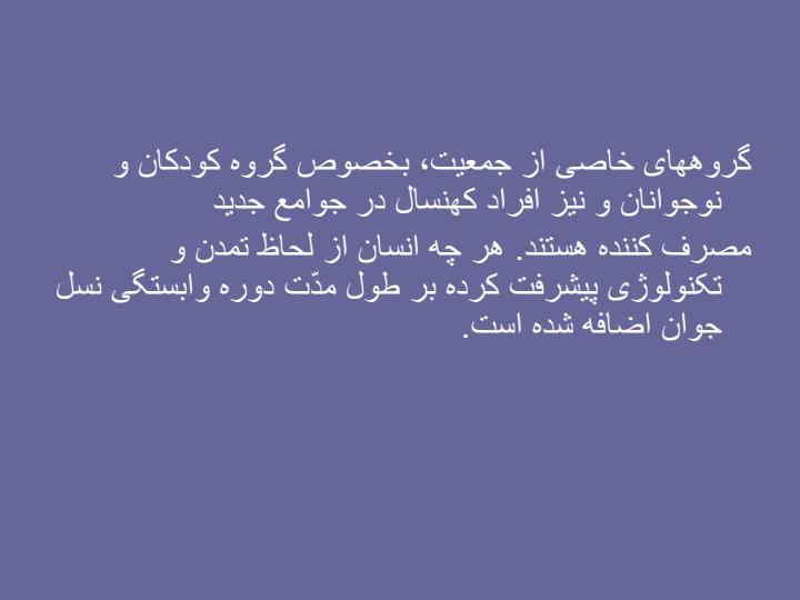 جمعيت-شناسي6