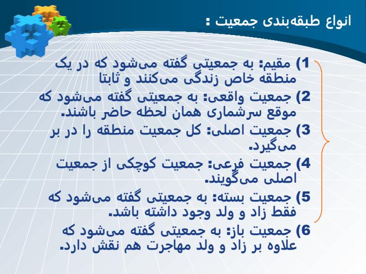 جمعيــت2