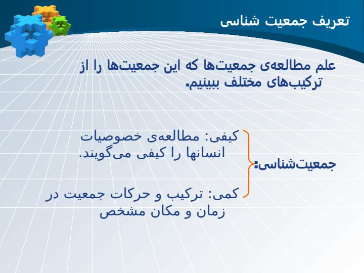 جمعيــت3