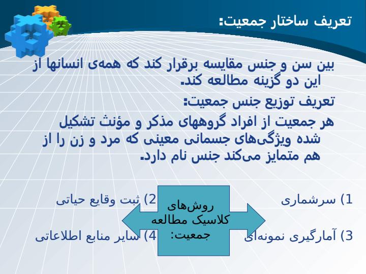 جمعيــت4
