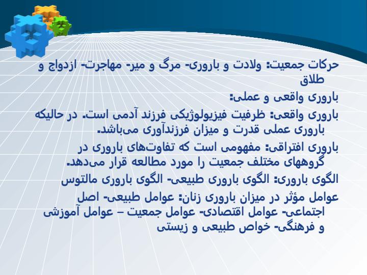 جمعيــت6