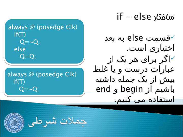 جملات-شرطی-و-حلقه-ها2