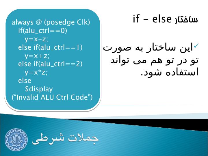 جملات-شرطی-و-حلقه-ها3