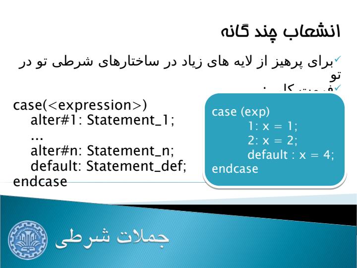 جملات-شرطی-و-حلقه-ها5