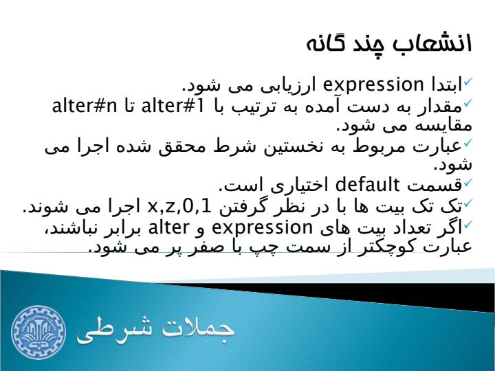 جملات-شرطی-و-حلقه-ها6