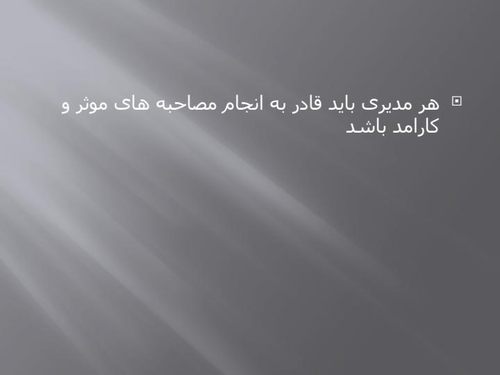 جمله-طلایی-مدیریت-از-استیفن-رابینز2