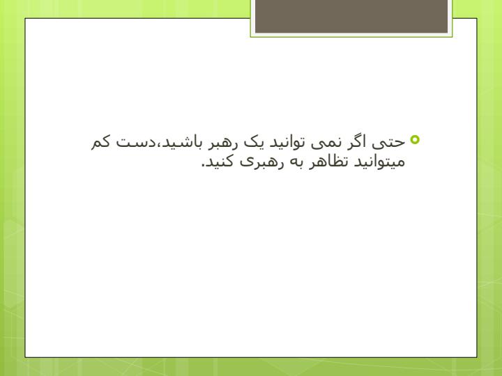 جمله-طلایی-مدیریت-از-استیفن-رابینز3