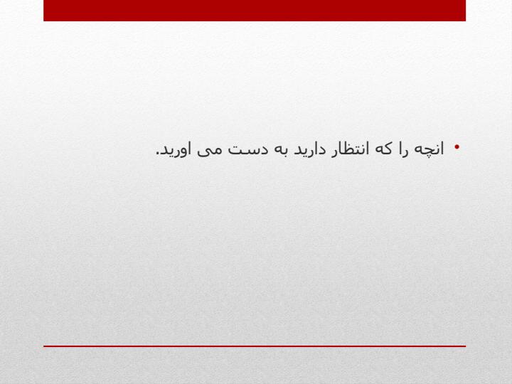 جمله-طلایی-مدیریت-از-استیفن-رابینز4