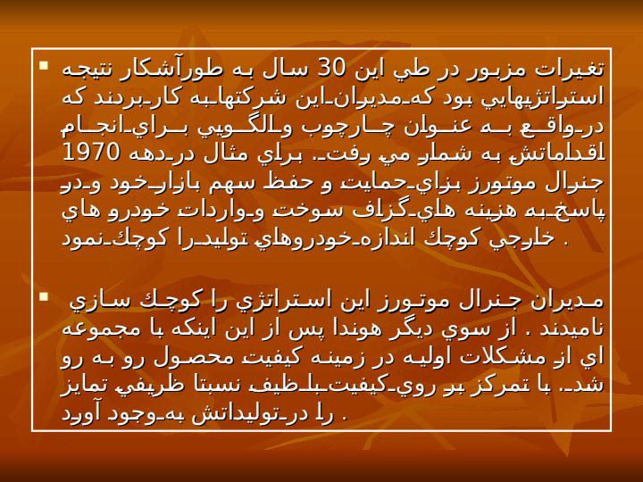 جنرال-موتورز4