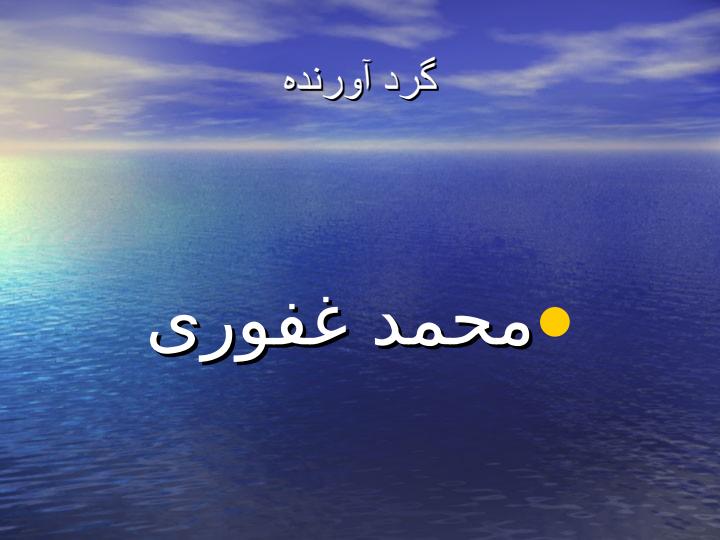 جنگل-ها2