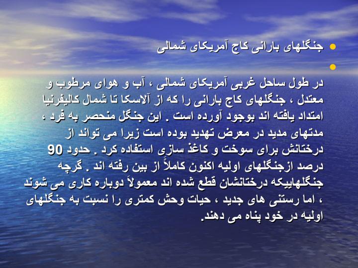 جنگل-ها4