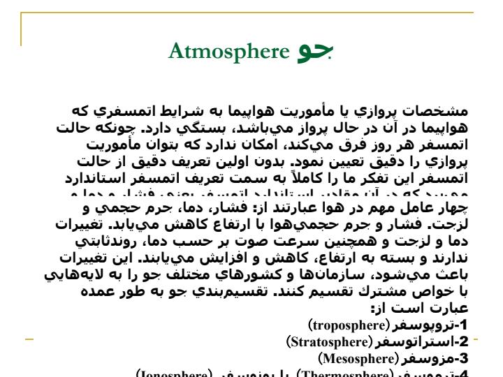 جو-اتمسفر2