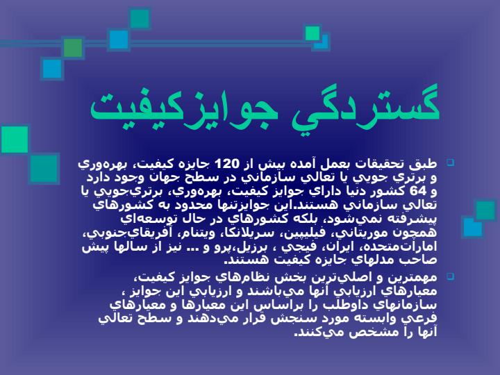 جوايز-كيفيت3