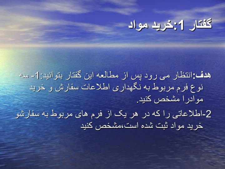 حسابداری-مواد-و-بهای-تمام-شده-آن1
