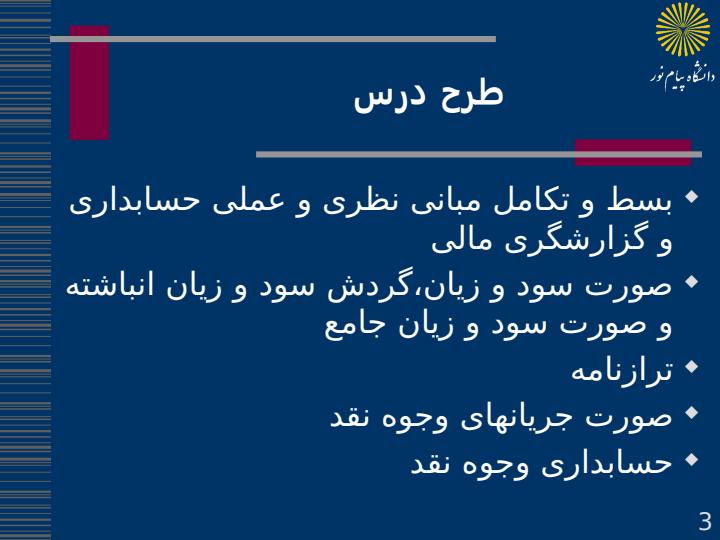 حسابداری-میانه-1-رشته-حسابداری2