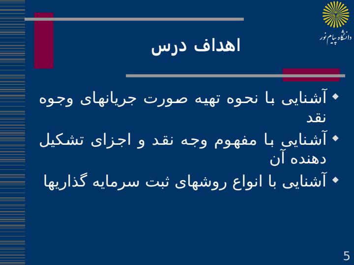 حسابداری-میانه-1-رشته-حسابداری4