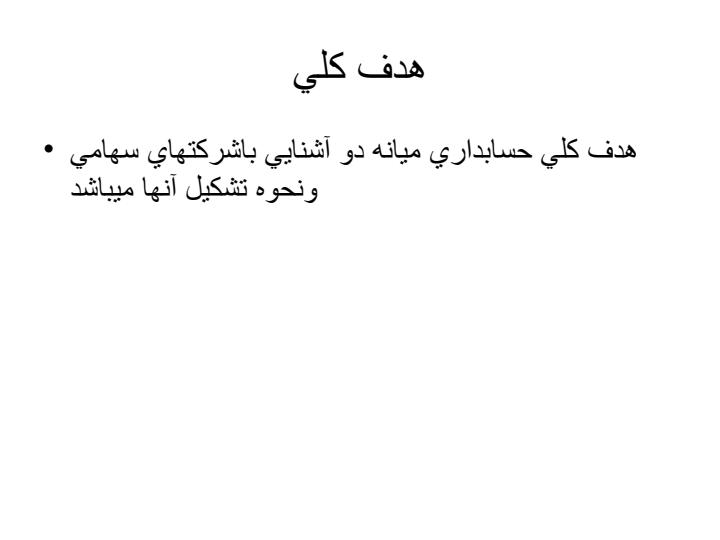 حسابداری-میانه-2-رشته-حسابداری2