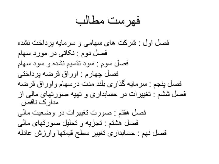 حسابداری-میانه-2-رشته-حسابداری4