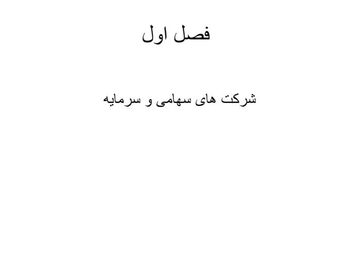 حسابداری-میانه-2-رشته-حسابداری5