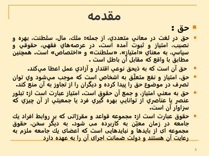 حقوق-و-تکالیف-کارمندان-در-قانون-مدیریت-خدمات-کشوری2