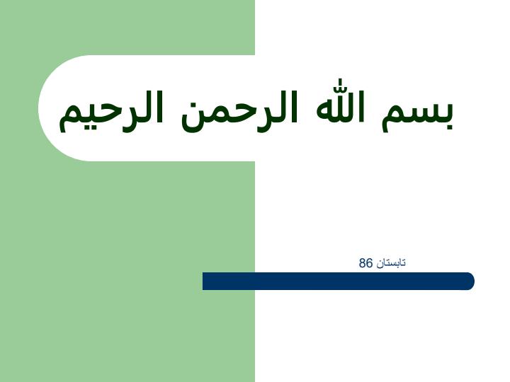 حقوق-و-دستمزد1