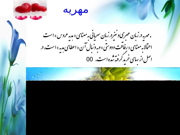 درس-8-حقوق-اجتماعی-زنان4
