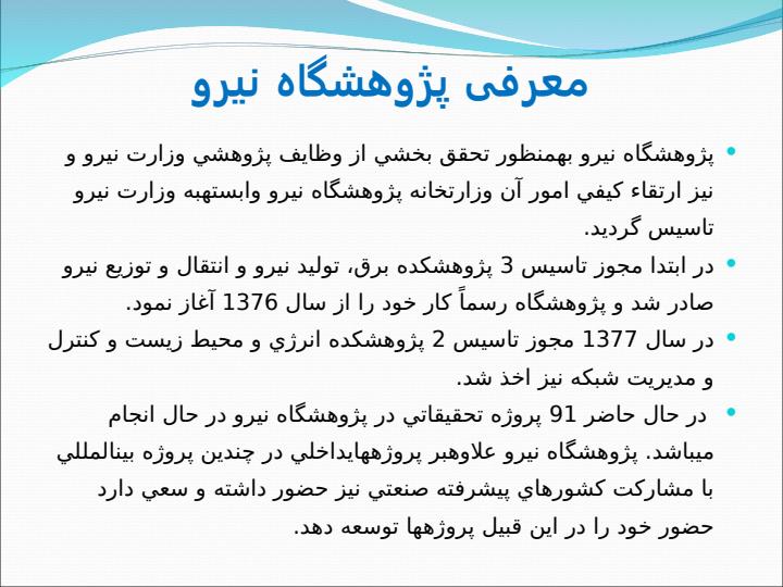 درس-آشنایی-با-مهندسی-برق4