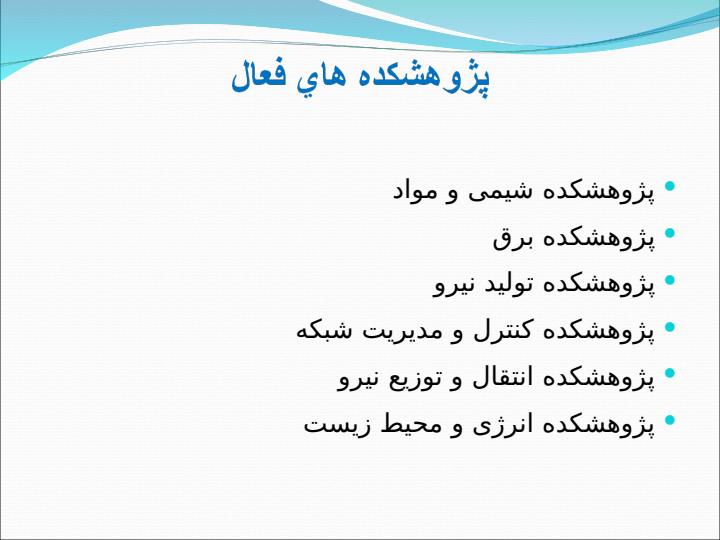 درس-آشنایی-با-مهندسی-برق5