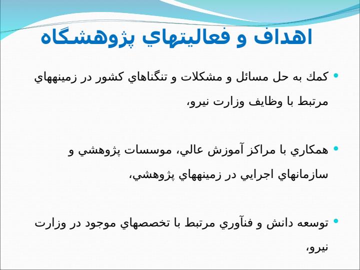 درس-آشنایی-با-مهندسی-برق6