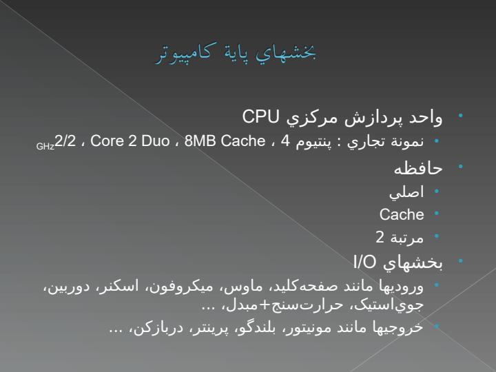 درس-برنامهسازي-کامپيوتر-0-یک6