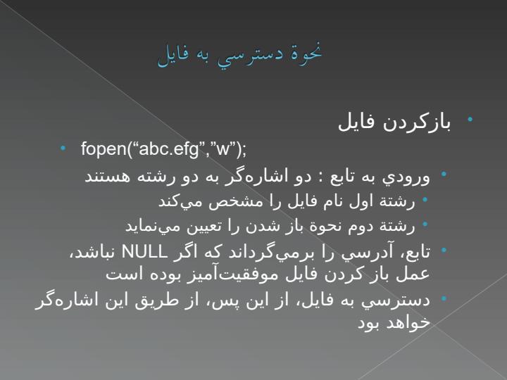 درس-برنامهسازي-کامپيوتر0ده3